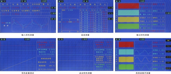 WT5000電子鎮(zhèn)流器綜合性能測(cè)試儀顯示.jpg